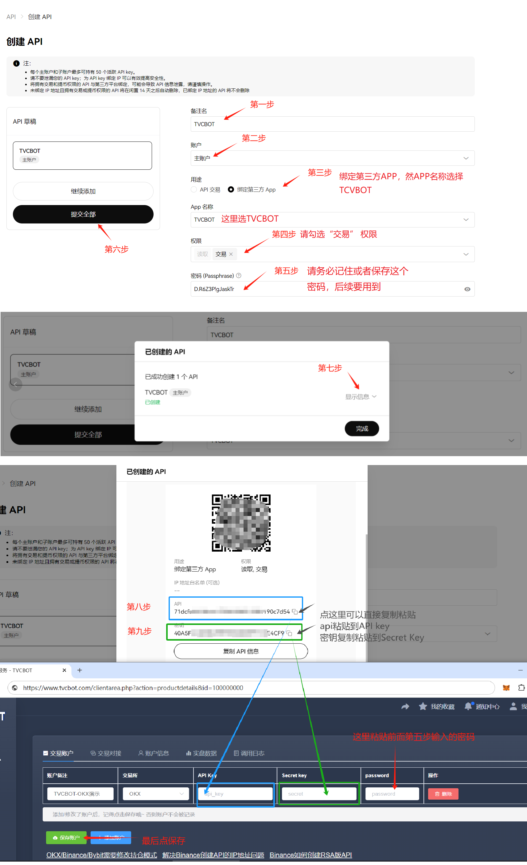 okx_tradingview_automation